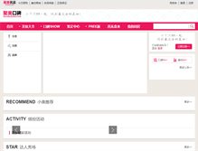 Tablet Screenshot of koubei.jumei.com