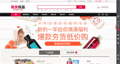 Desktop Screenshot of bj.jumei.com